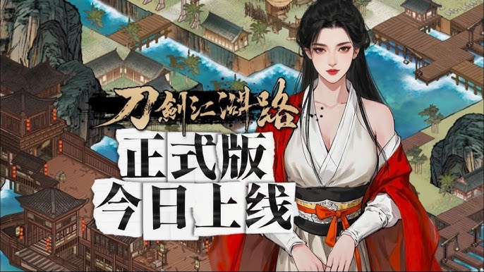 刀剑江湖路|中文下载全息投影