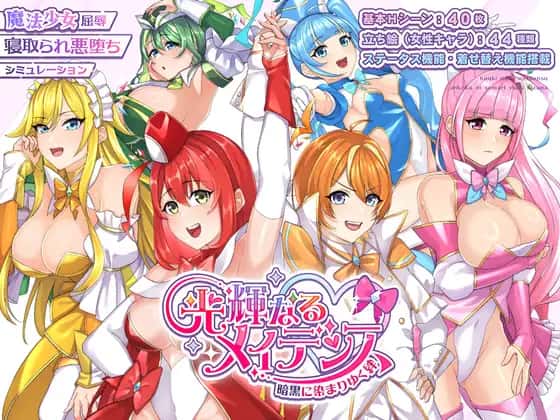 光辉的少女们封面